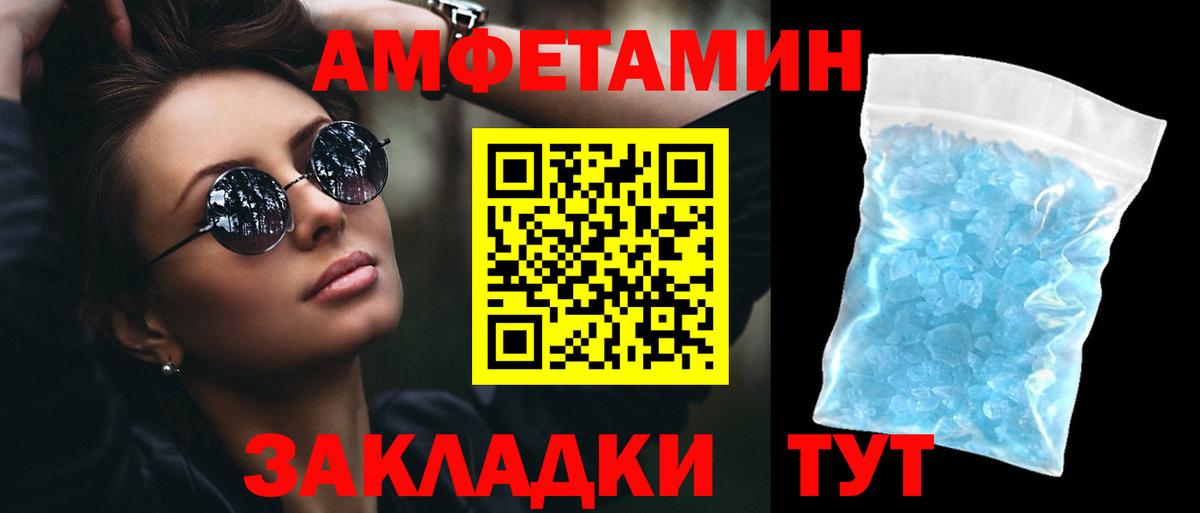 Amphetamine  Вход с VPN  АМФЕТАМИН  АМФ Розовый  Батайск 