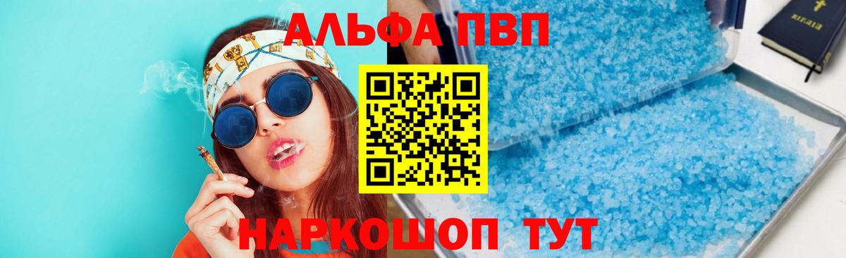 Альфа ПВП мука Батайск