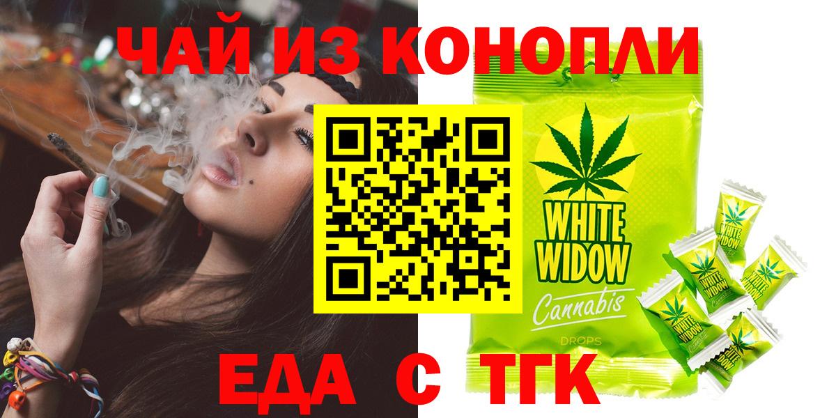 Cannafood марихуана  Вход с VPN  Батайск 