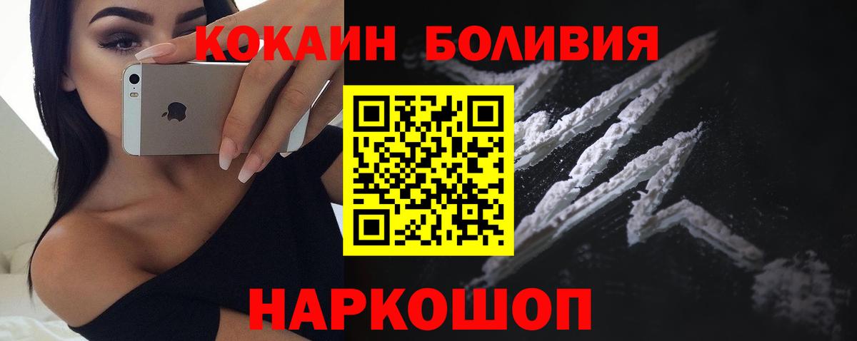 Кокаин FishScale  Вход с VPN  Батайск  COCAIN Columbia 