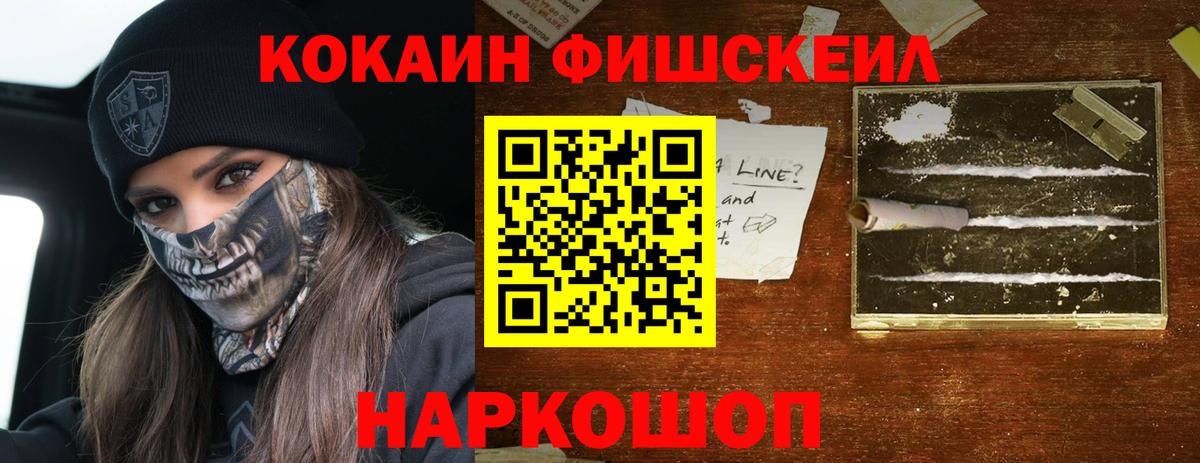 КОКАИН Эквадор Батайск