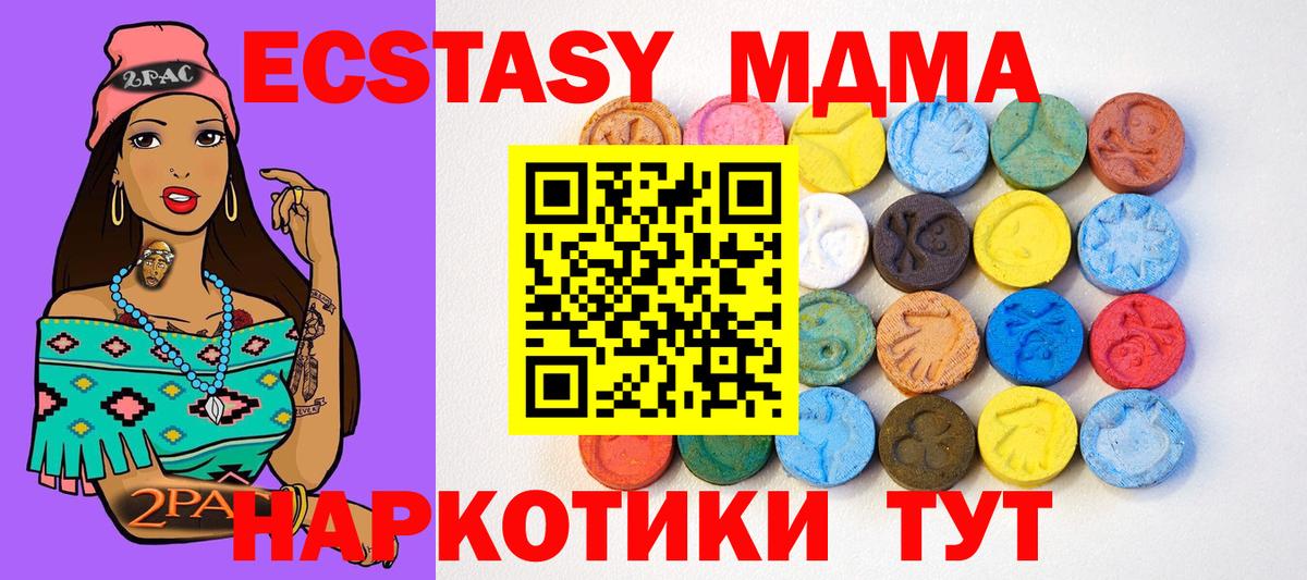 Батайск  ЭКСТАЗИ XTC  Вход с VPN  Ecstasy бентли 