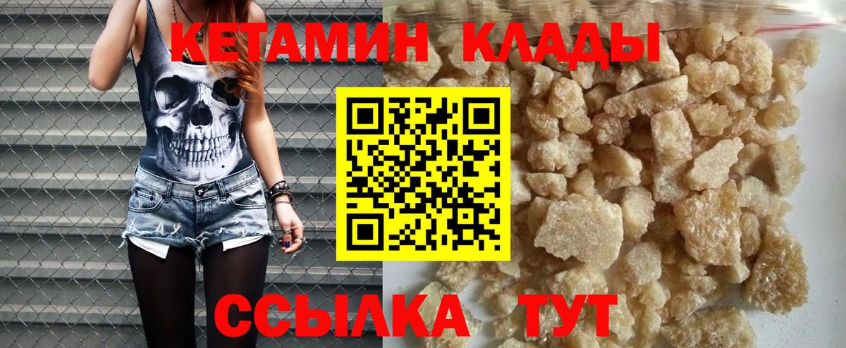 Кетамин ketamine  Вход с VPN  Батайск  Кетамин ketamine 