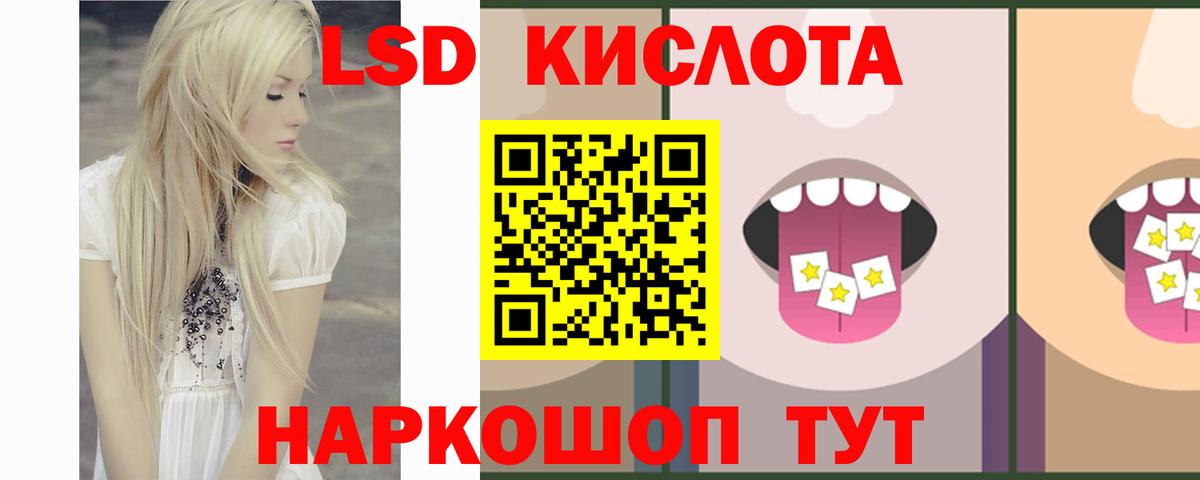 LSD-25 экстази ecstasy  LSD-25 экстази кислота  Вход с VPN  Батайск 
