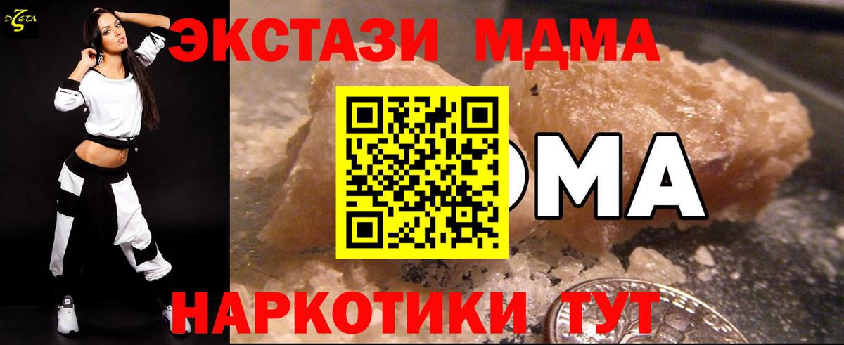 МДМА crystal Батайск