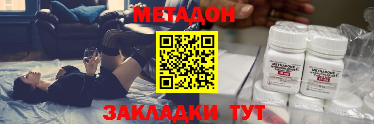 МЕТАДОН мёд Батайск