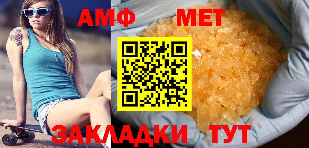 Метамфетамин мет Батайск