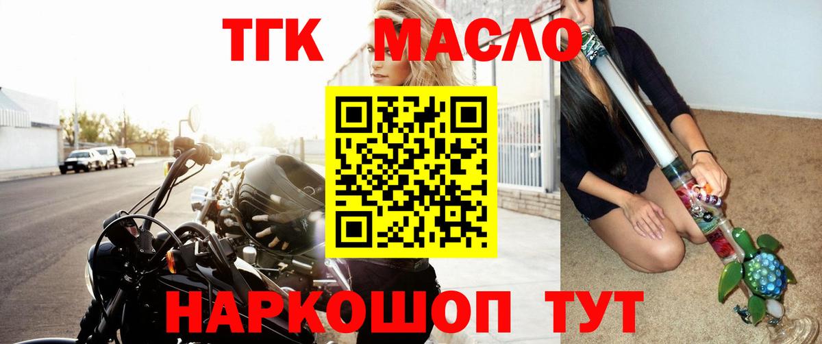Дистиллят ТГК вейп с тгк  Дистиллят ТГК вейп  Батайск  Вход с VPN 