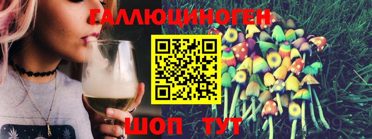 Галлюциногенные грибы Psilocybe  Вход с VPN  Батайск 